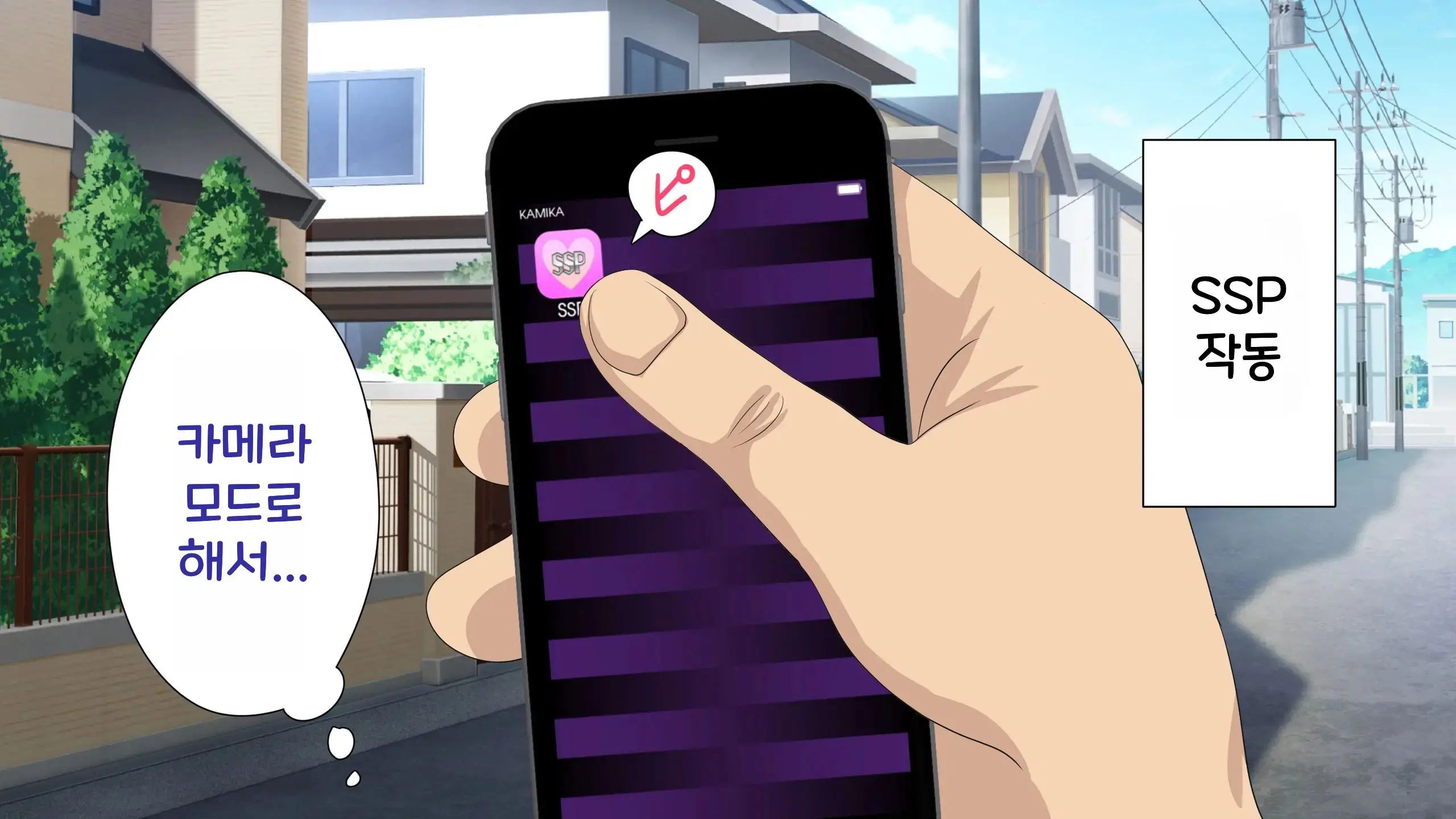 Sex Smartphone ~Kore Sae Areba Dare Demo Yareru~